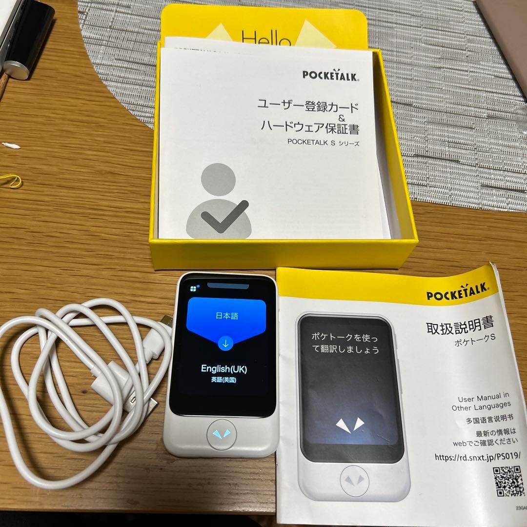 ポケトーク　POCKETALK S 翻訳機　通信可