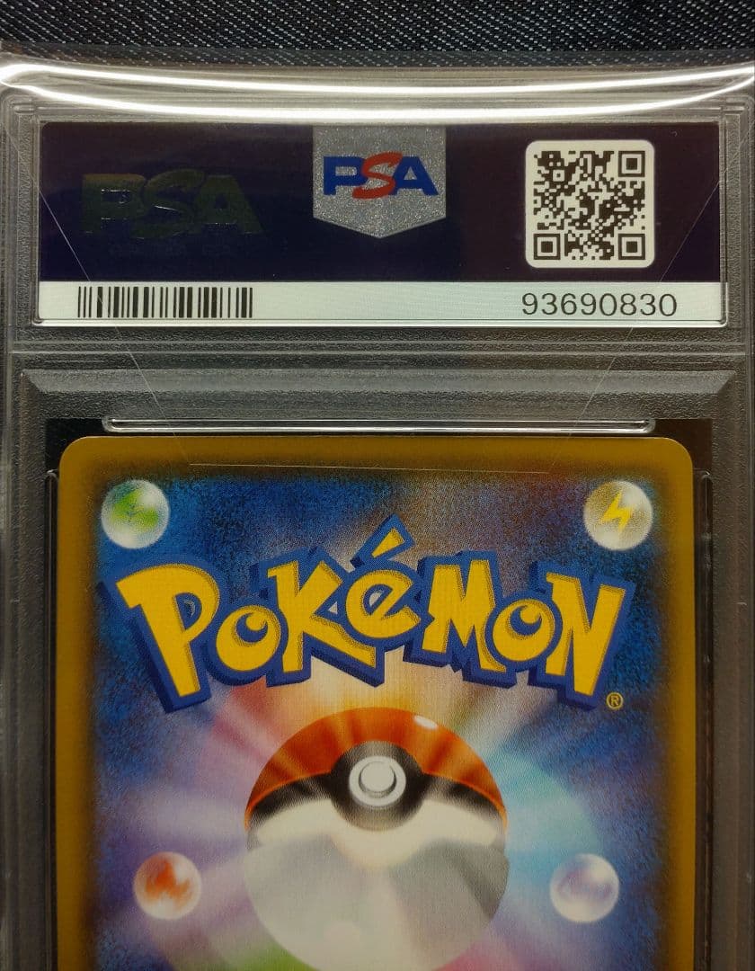 PSA10　グレイシアVMAX HR S6a イーブイヒーローズ 091/069