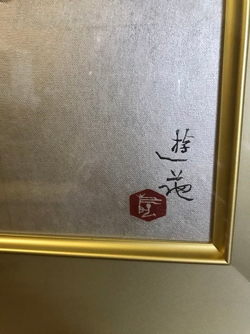 小倉遊亀　椿など　木版画