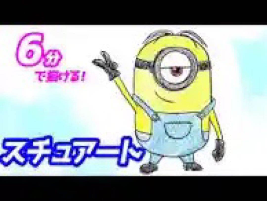 ミニオン ぬいぐるみ 一つ目