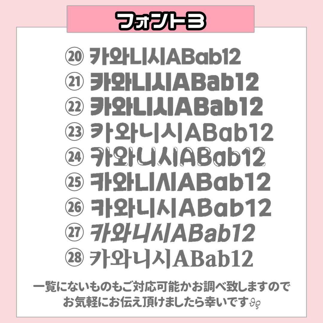 キラキラ♩様1/29 うちわ文字 連結文字 応援ボード オーダー うちわ屋さん