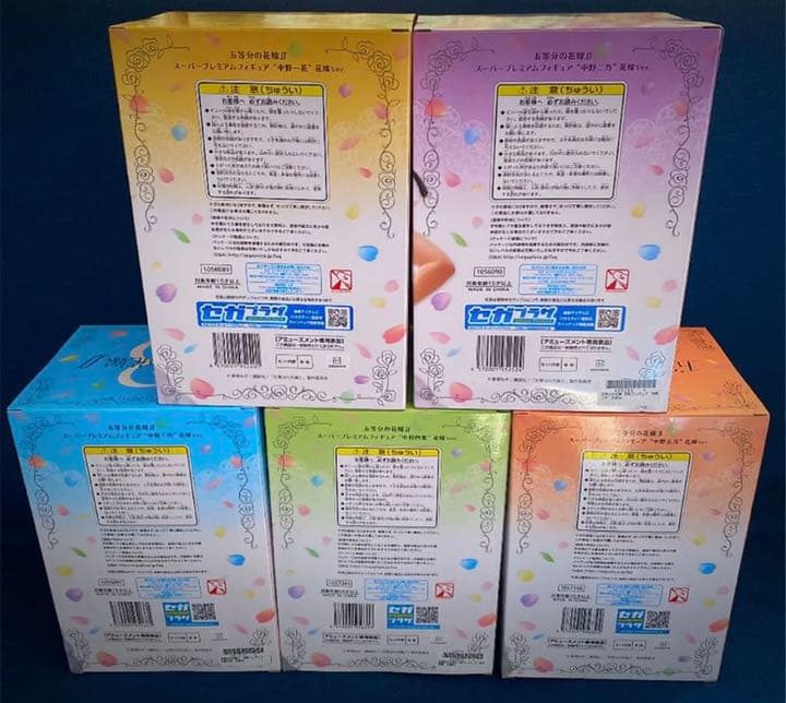 五等分の花嫁　フルメンバー　プライズ　バラエティ　スペシャル　セット