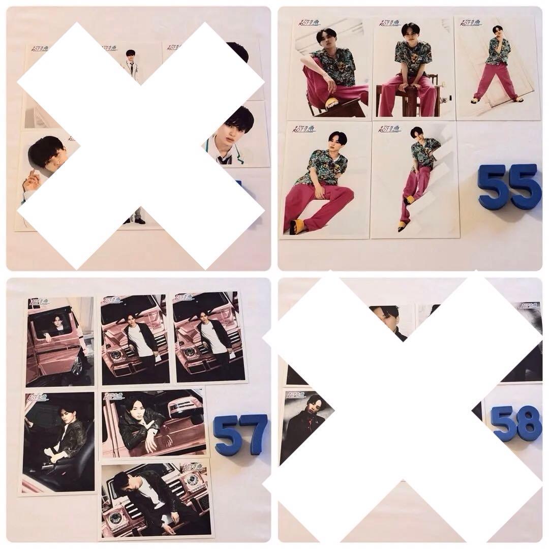 超特急 タクヤ 生写真 まとめ売り 15〜74弾 公演 会場限定 コンプ済み有り