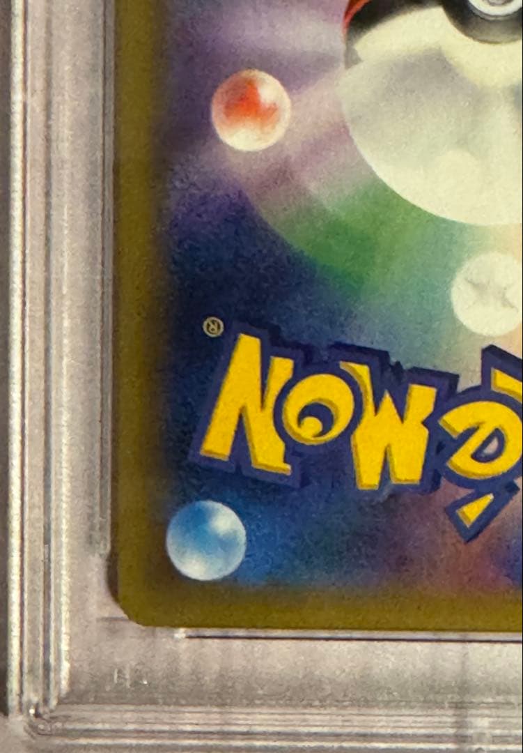 リザードン CP6 20周年記念 011/087 PSA10