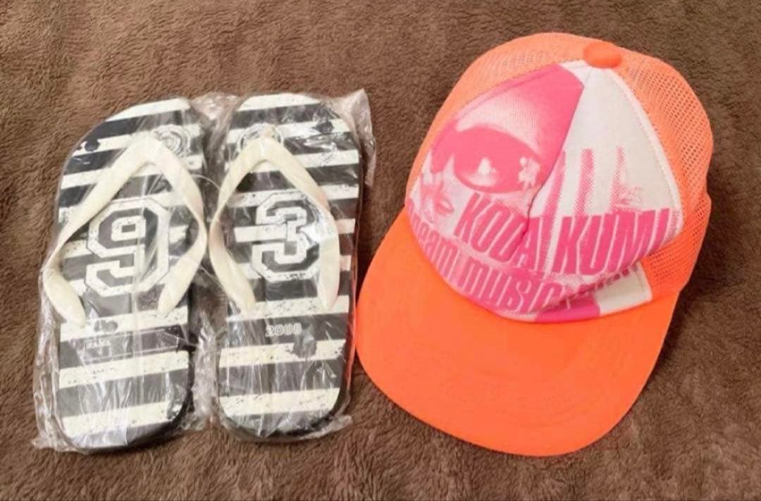 【希望金額で売ります】倖田來未 サンダル ツナギ タオル スリッパ 帽子 など