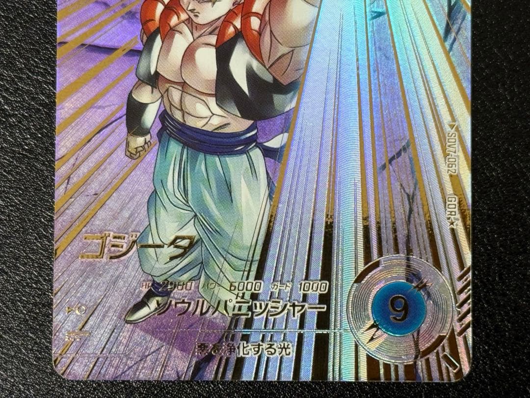 SDV7-062 ゴジータ パラレル