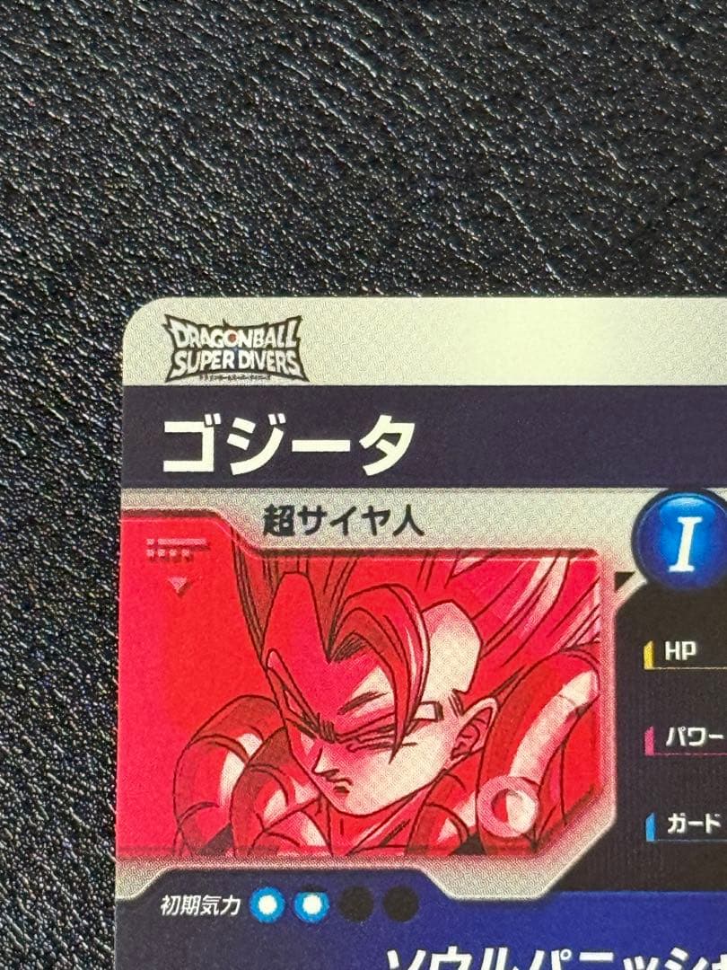 SDV7-062 ゴジータ パラレル