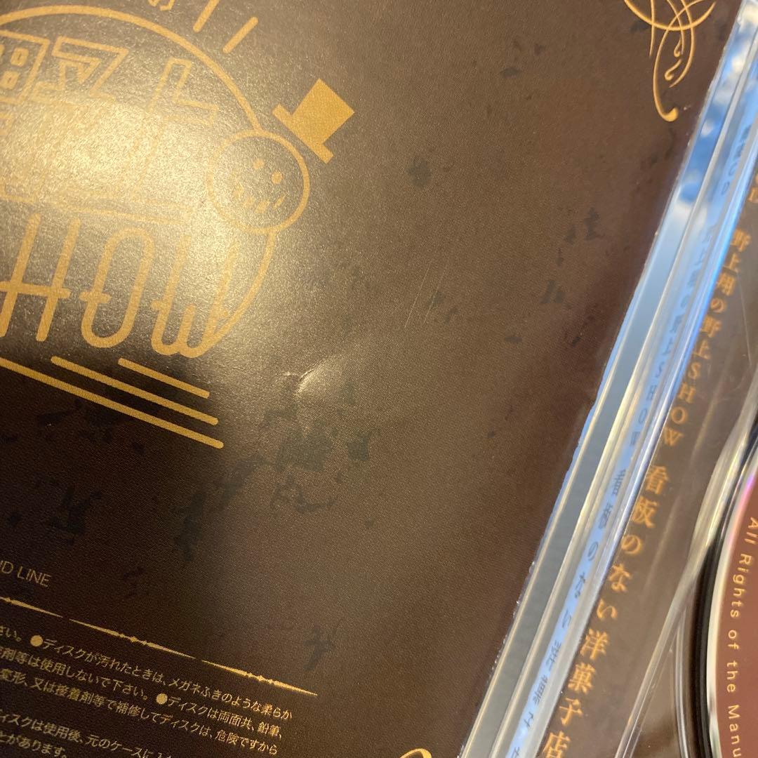 野上SHOW 朗読CD 看板のない洋菓子店vol.5〜8 野上翔　男性声優