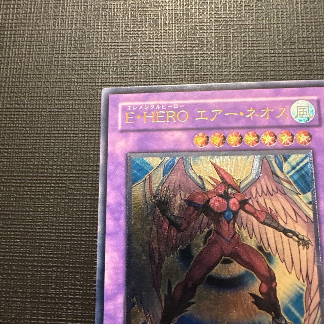 遊戯王　E・HERO エアー・ネオス レリーフ