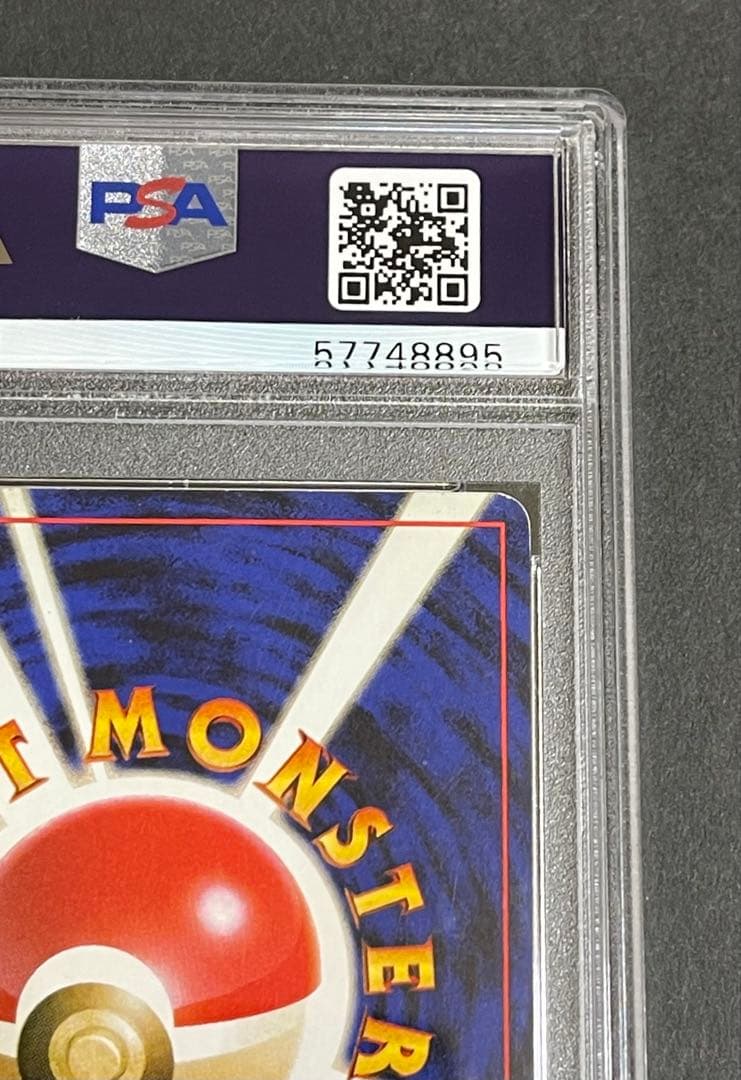 【PSA7】かえん リザードン 第1弾拡張パック 旧裏　1996年