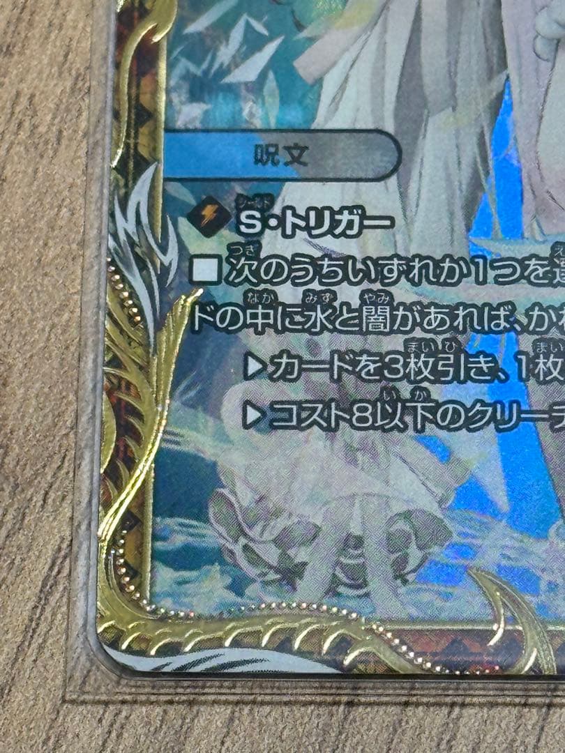 プレイン・スラッシュ SR 金トレ　美品