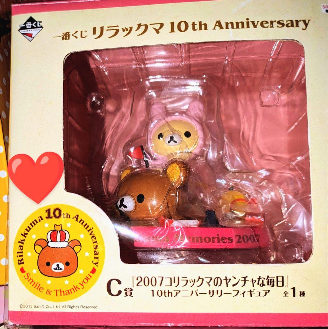 ♡美品♡コリラックマ２０ｔｈぬいぐるみＸＬプレミアム＆ぬいぐるみマスコット♡