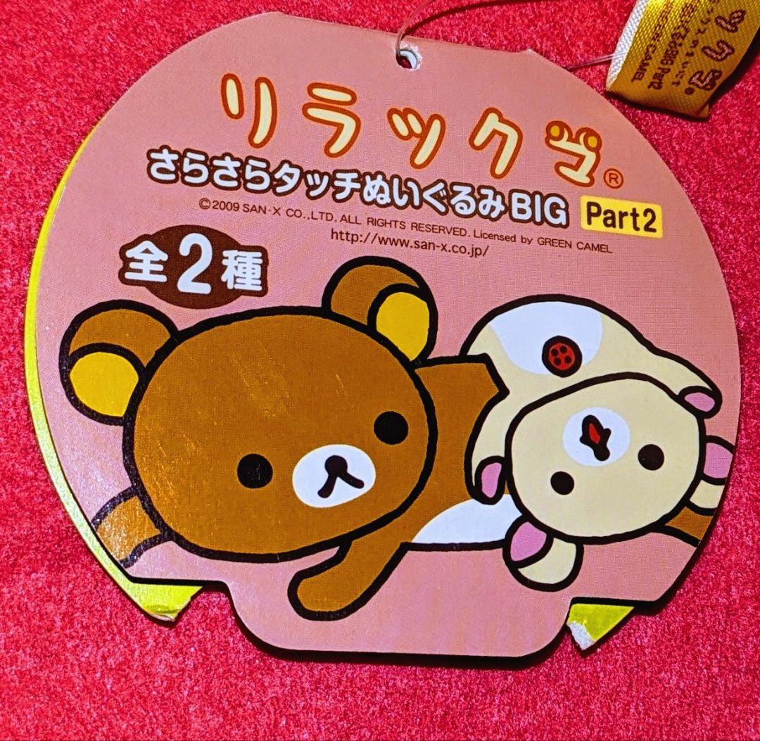 ♡美品♡コリラックマ２０ｔｈぬいぐるみＸＬプレミアム＆ぬいぐるみマスコット♡