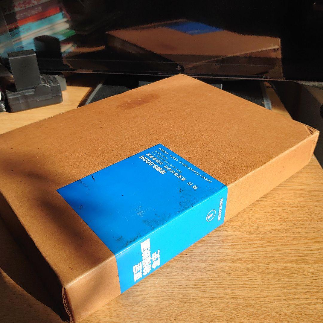 貴重品　初版　東宝特撮映画全史　昭和58年12月刊行