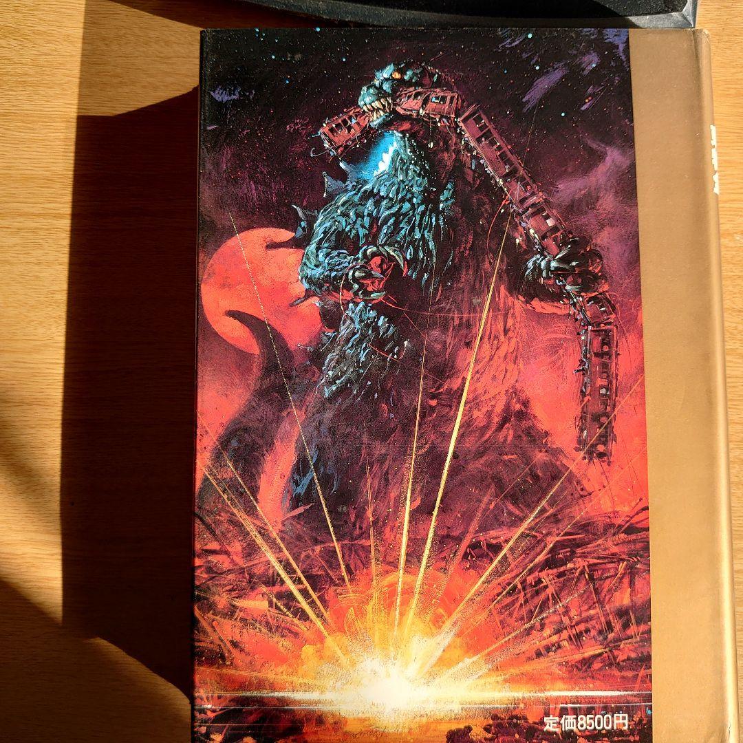 貴重品　初版　東宝特撮映画全史　昭和58年12月刊行