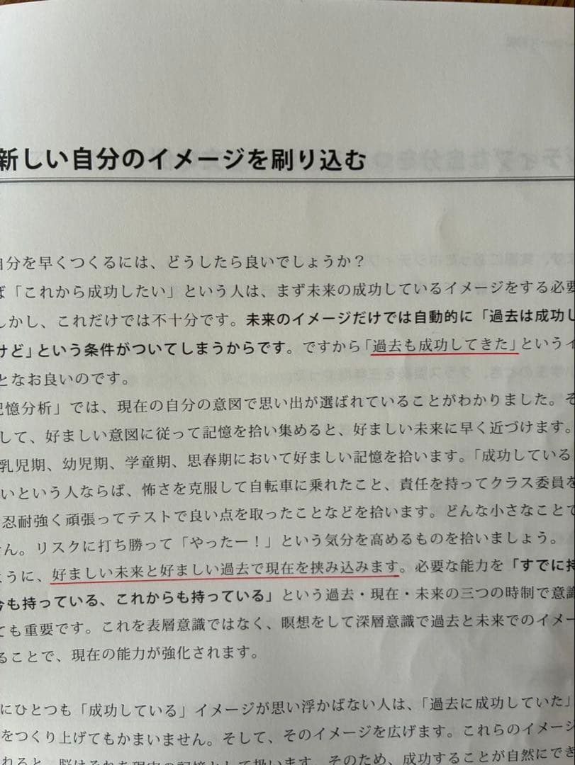 フラクタル心理学マスターコース初級テキスト