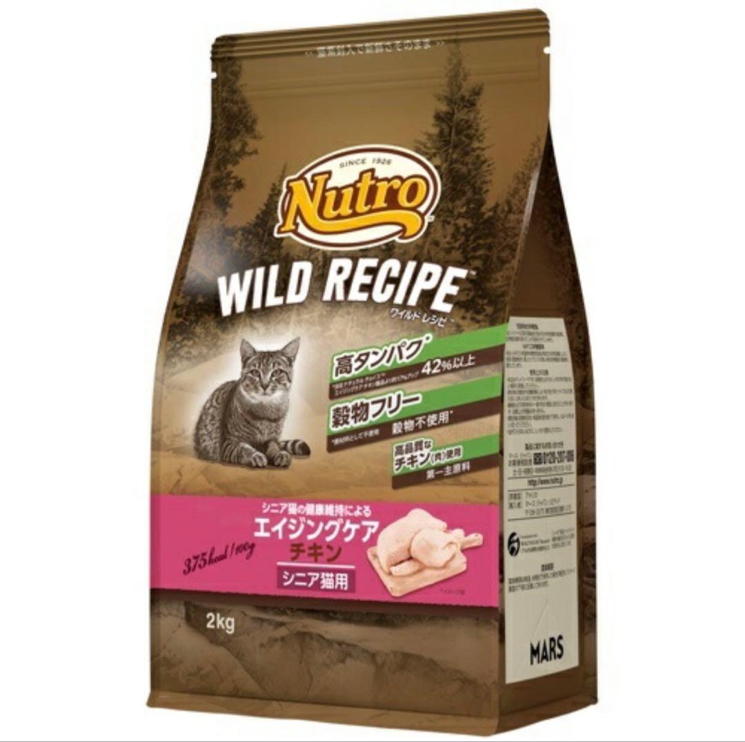Nutro Wild Recipe シニア猫用 2kg : 2個セット合計4kg