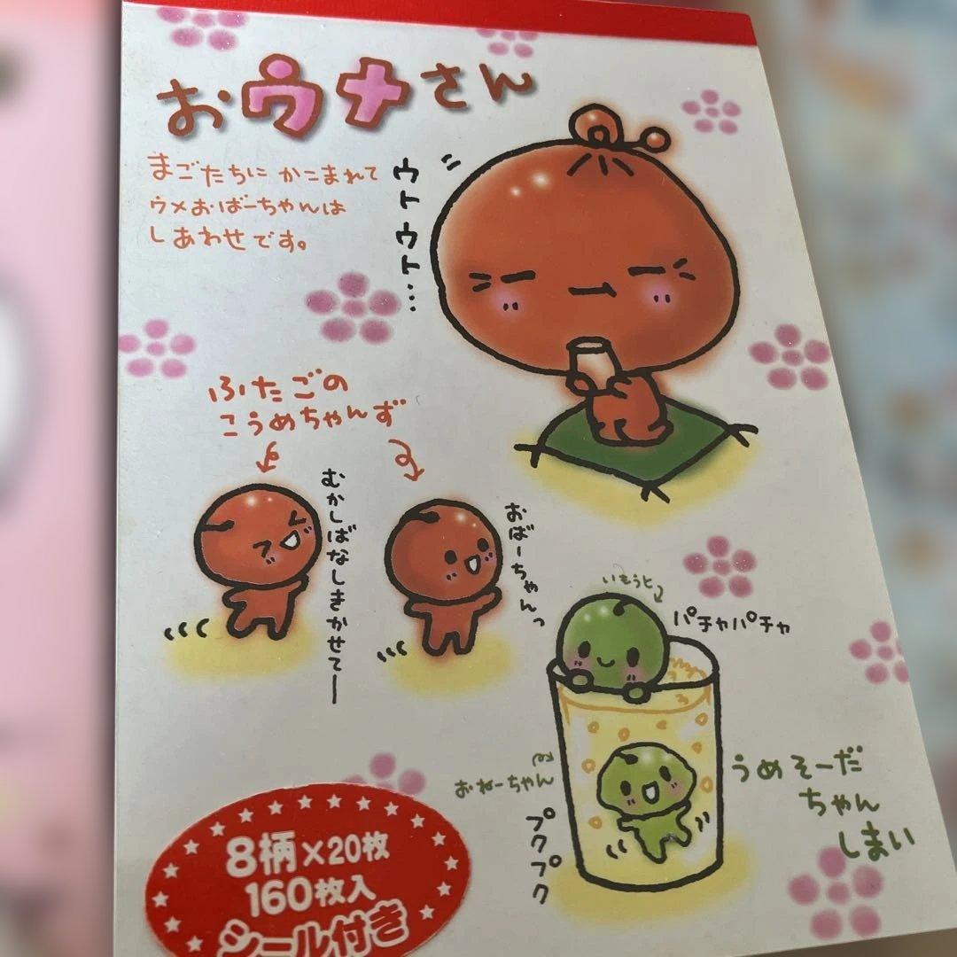 メモ帳　シール　クーリア　クラックス　サンエックス　平成レトロ