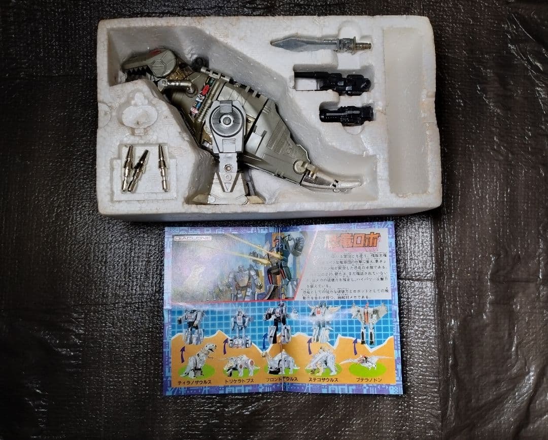ダイアクロン　恐竜ロボ　タカラ　ティラノザウルス　トランスフォーマー G1