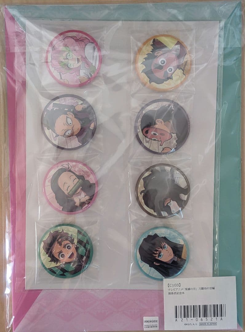 鬼滅の刃 刀鍛冶の里編 関係者記念本