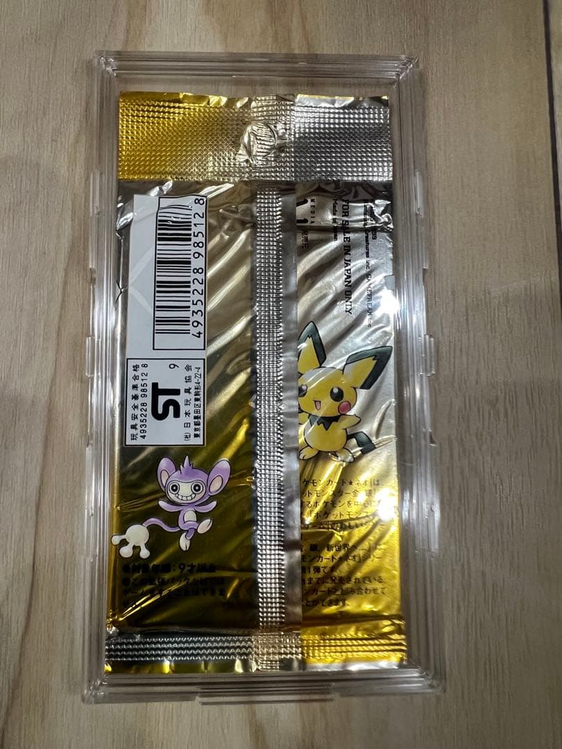 ポケモンカードゲーム neo 金・銀 新世界へ