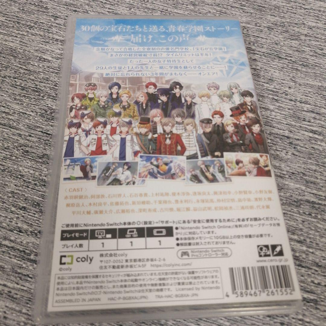 オンエア！ for Nintendo Switch