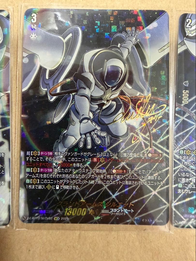 SECV グランドアームズ シルエット 3枚セット ヴァンガード