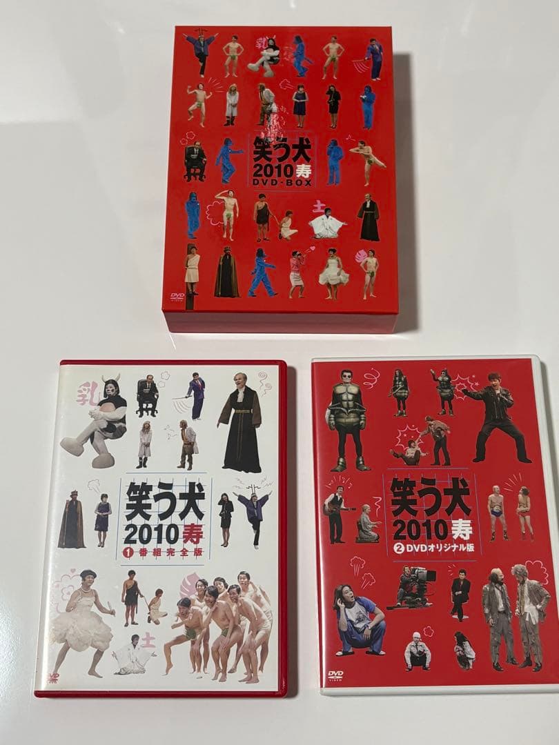 笑う犬　DVD-BOX　3セット