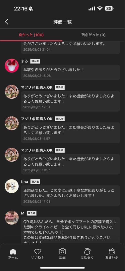 THE MONSTERS Have a seat ぬいぐるみ 1ＢＯＸ