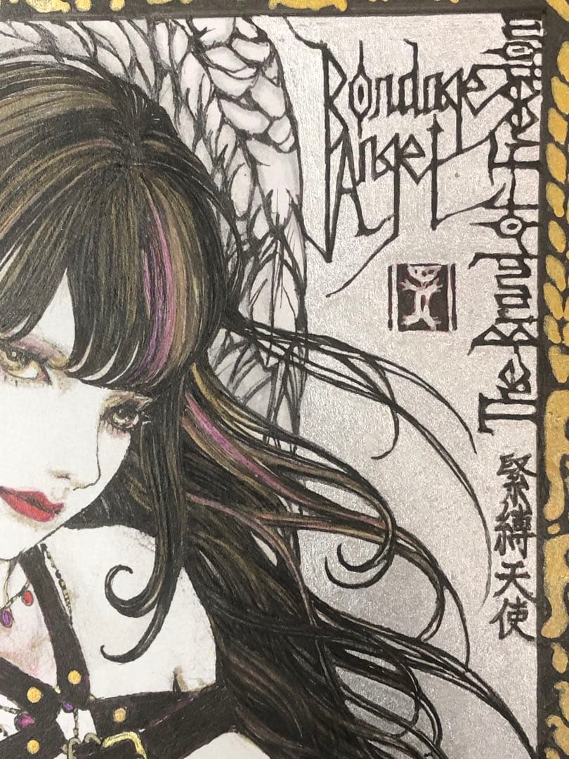 緊縛天使　自由の刻印　The Brand of Freedom