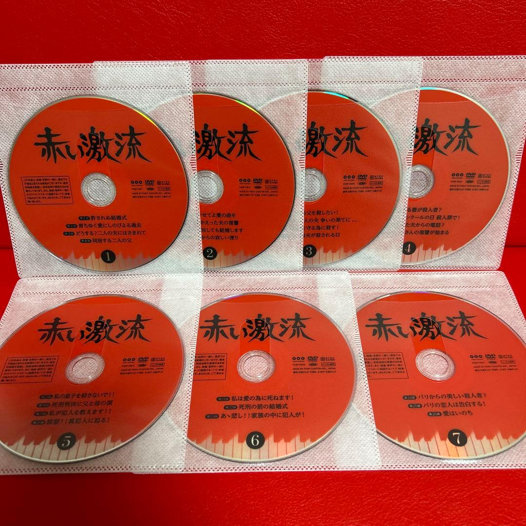 赤い激流　DVD　全巻セット　1巻〜7巻　全7巻　宇津井健　水谷豊　石立鉄男