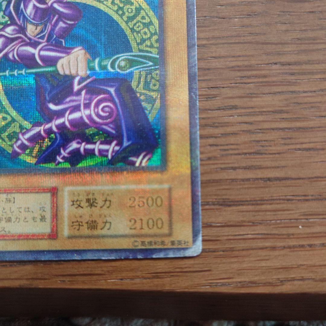 ブラック・マジシャン (遊戯王) 初期パラレルレア46986414