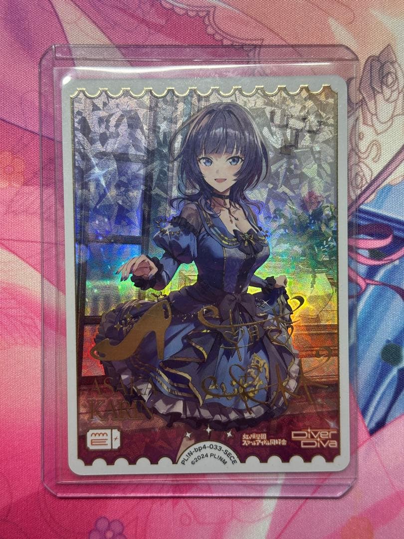 ラブカSAPPHIRE MOON 朝香果林 SECE