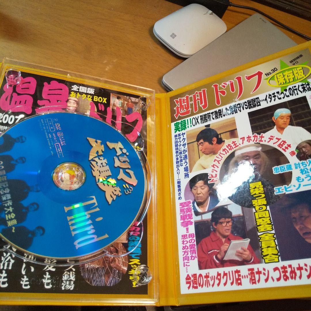 ドリフ大爆笑～30周年記念★傑作大全集～DVD-BOX〈3枚組〉フィギュア付き