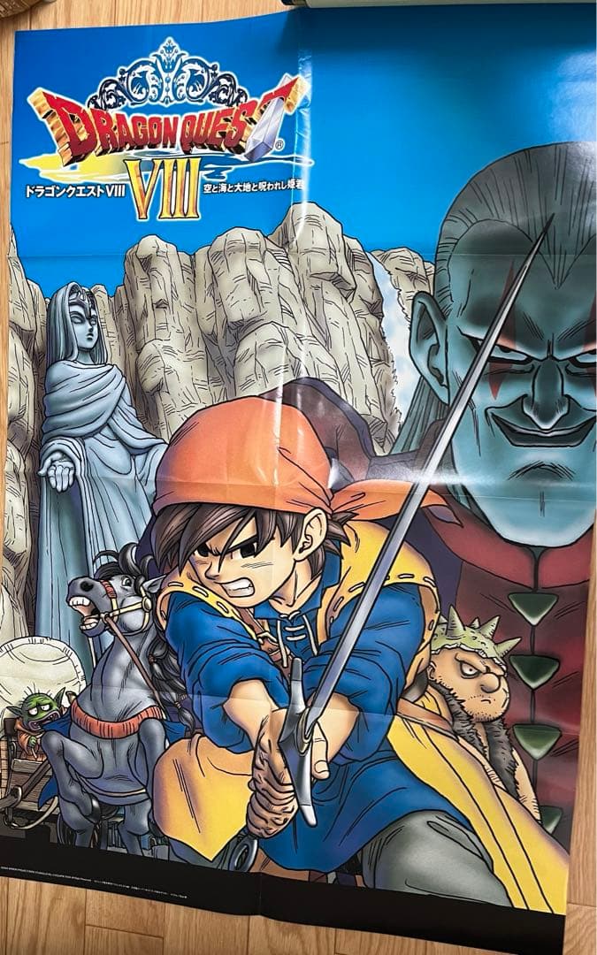 ドラクエ7.8.9！トバルNo. 1！オマケのドラクエソード！雑誌の増刊号！