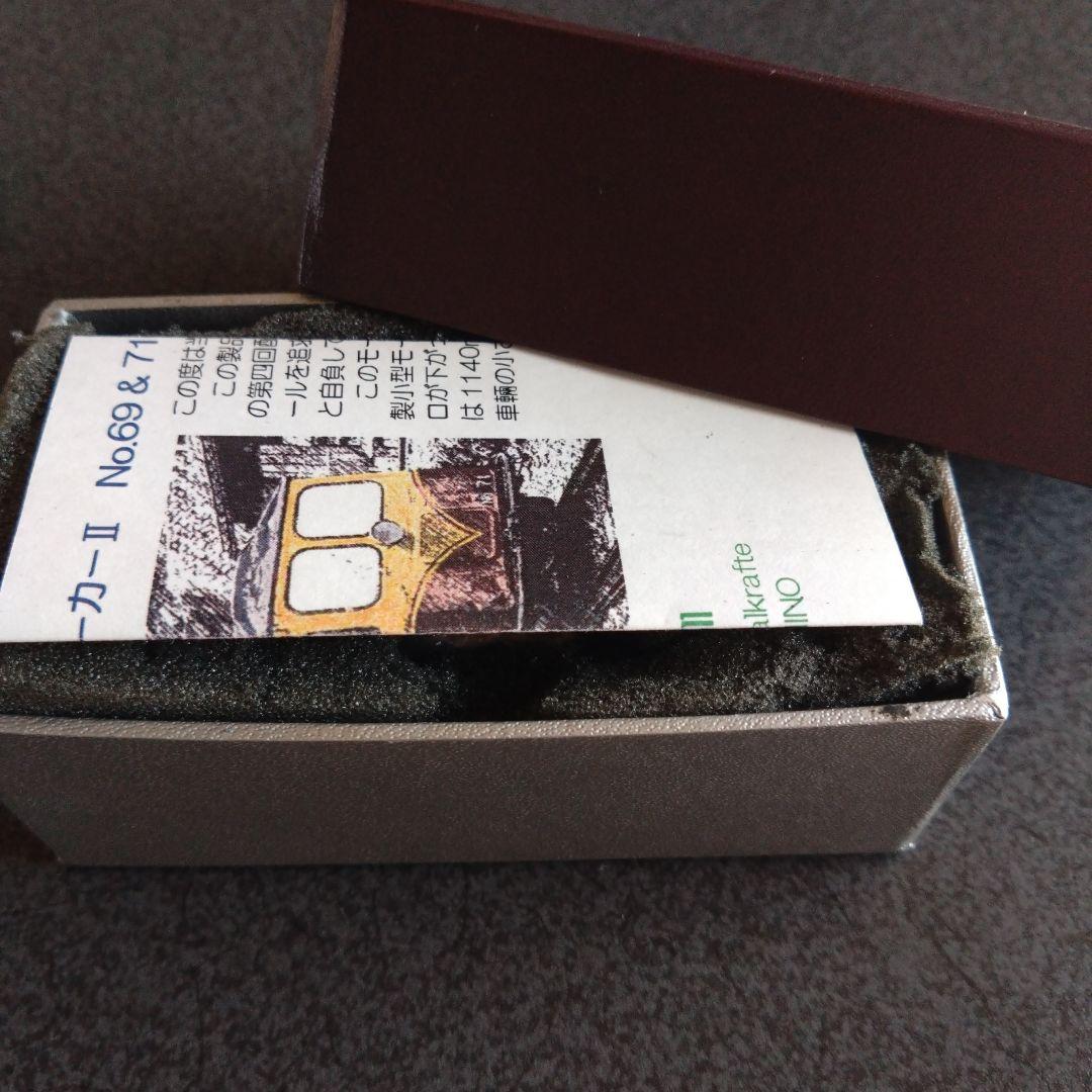 モデルワーゲン岩崎製小型モーターカーⅡ No.69＆71