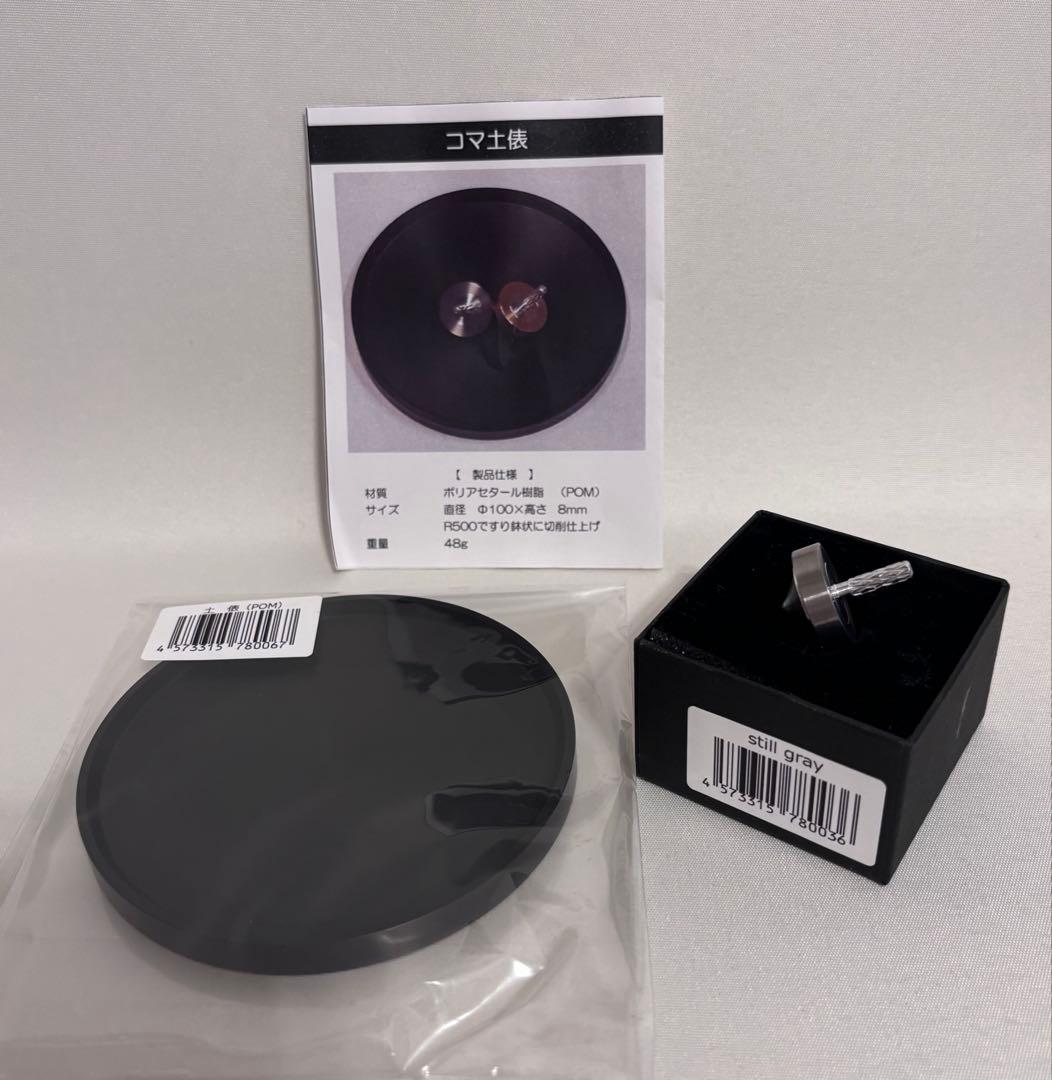 （新品‼︎）精密コマ ＆コマ土俵セット