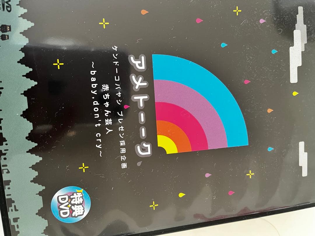 アメトーク　1〜27巻セット＋特典DVD6枚（非売品）