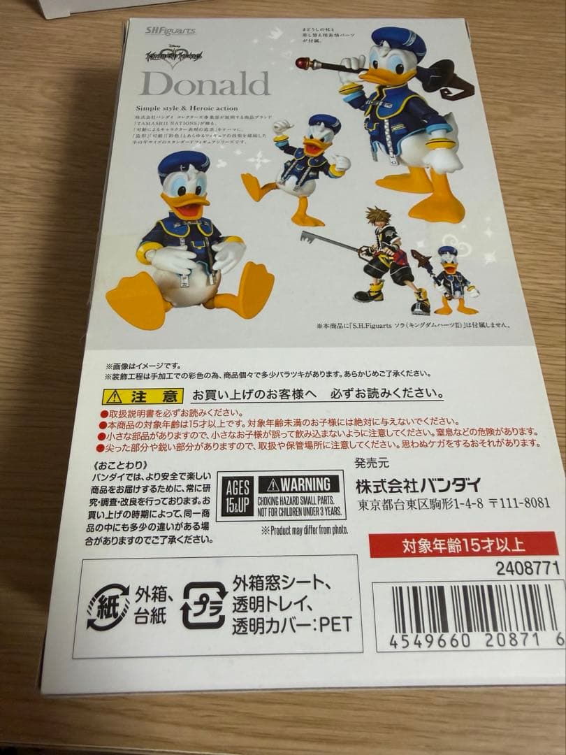 [一部開封済み]S.H.Figuarts キングダムハーツII セット