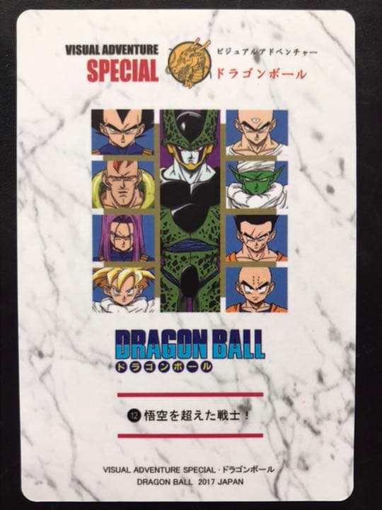 ドラゴンボール　カードダス 海外製