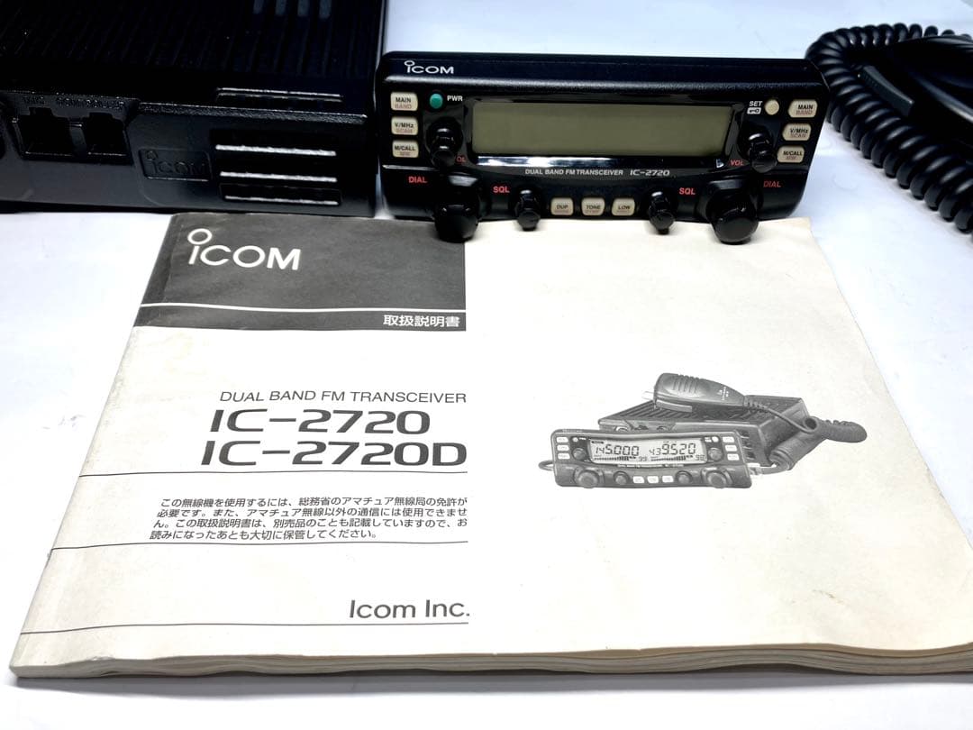 ICOM IC-2720D 50w トランシーバー アマチュア無線機