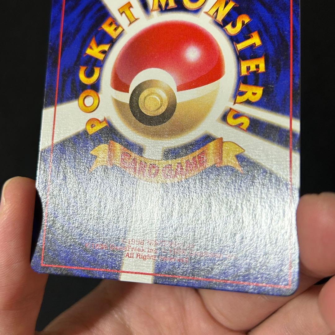 ポケモン リザードン 旧裏 第1弾拡張パック かえんリザードン