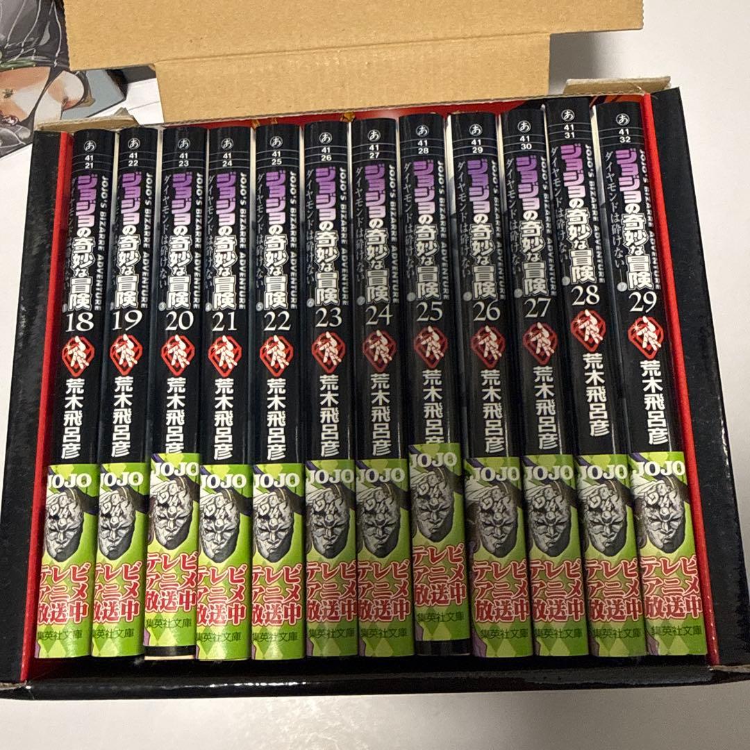 ジョジョの奇妙な冒険 第1〜6部セット(1巻～50巻)