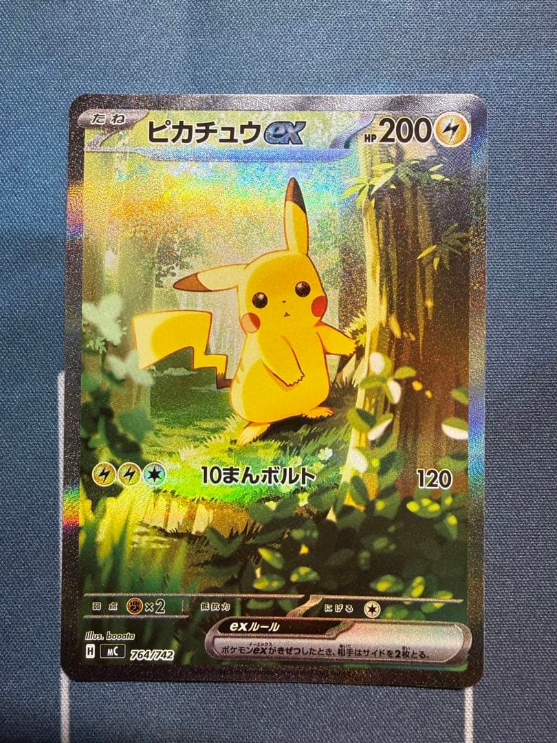 【極美品】ピカチュウex sar スタートデッキ100