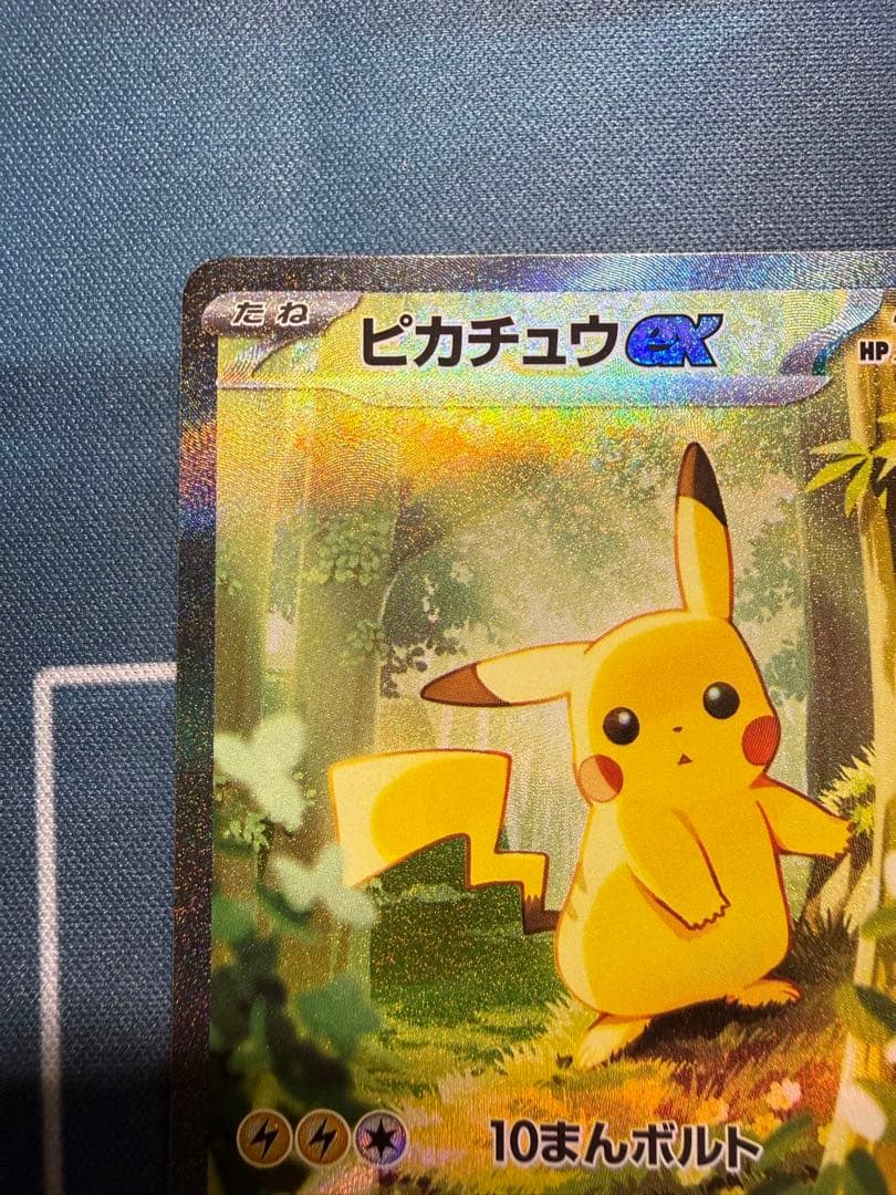 【極美品】ピカチュウex sar スタートデッキ100