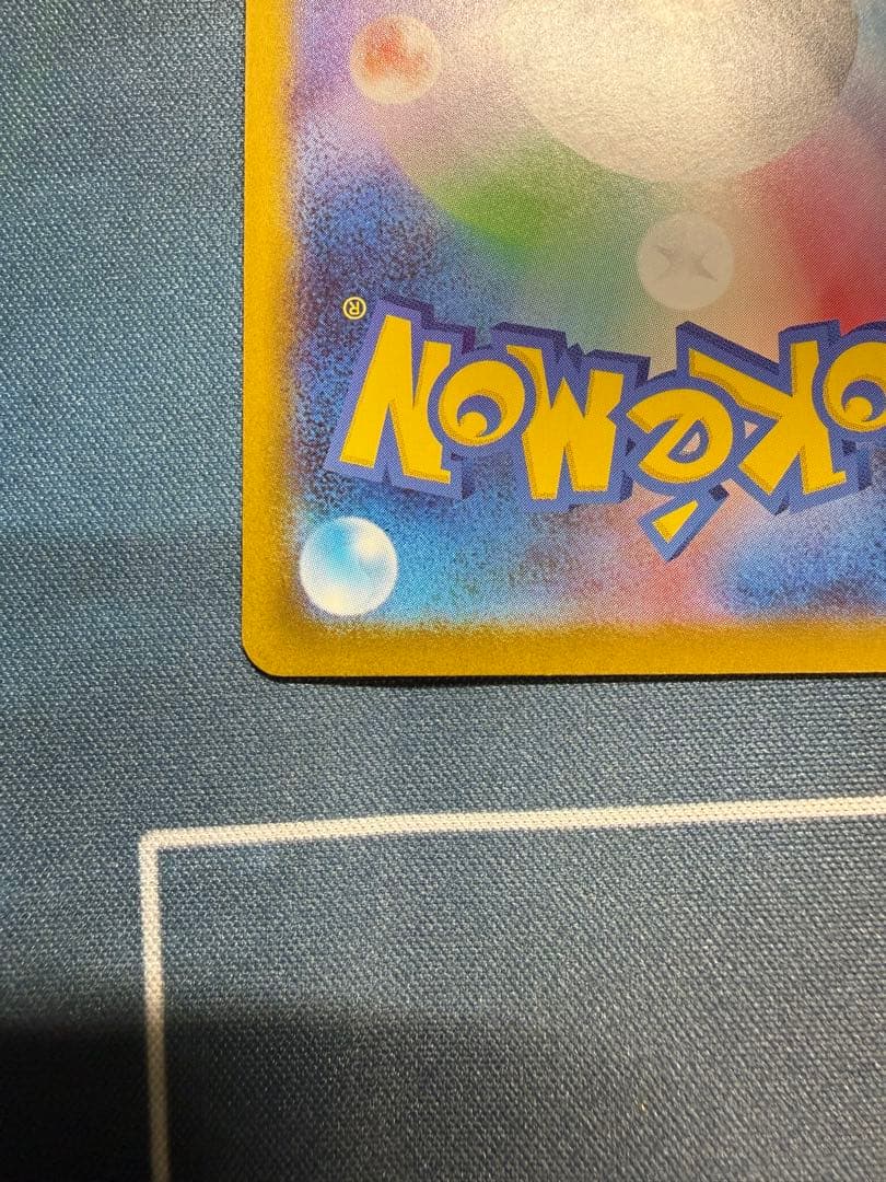 【極美品】ピカチュウex sar スタートデッキ100