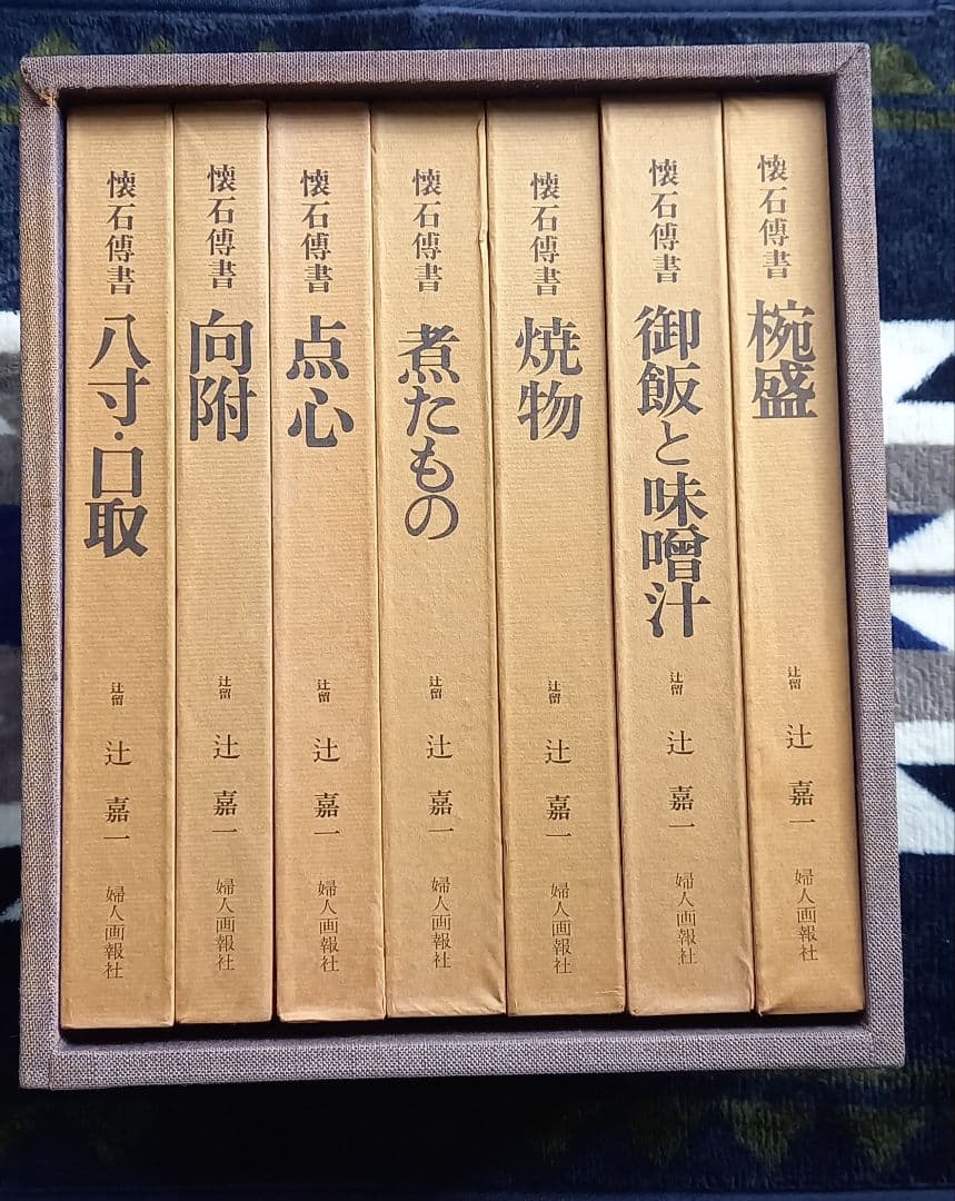 懐石料理 料理本7冊セット