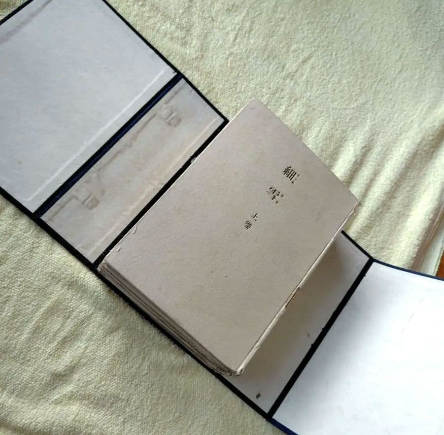 細雪　谷崎潤一郎 自筆題　特製愛蔵本 全3冊セット 昭和24中央公論社刊