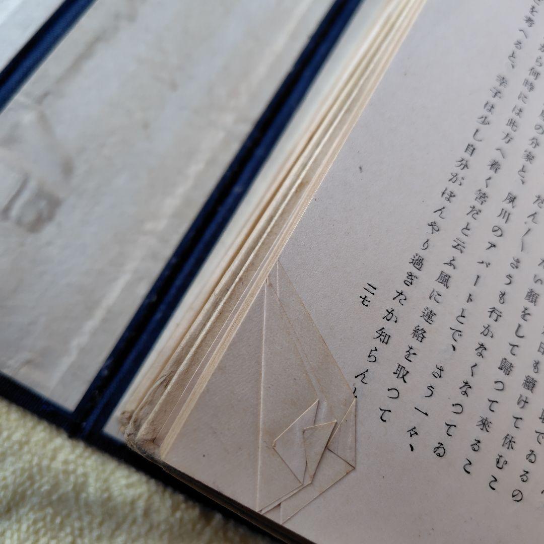 細雪　谷崎潤一郎 自筆題　特製愛蔵本 全3冊セット 昭和24中央公論社刊