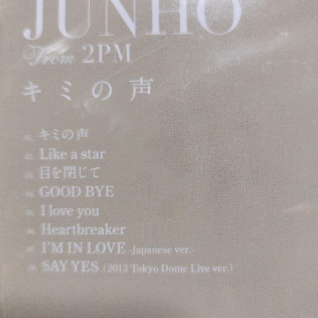 2PM　JUNHO ジュノ　キミの声初回生産限定盤DVD＆CD3枚セット